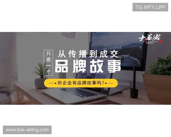 皇冠手机官网：了解皇冠品牌历史沿革及企业文化背后的故事资讯