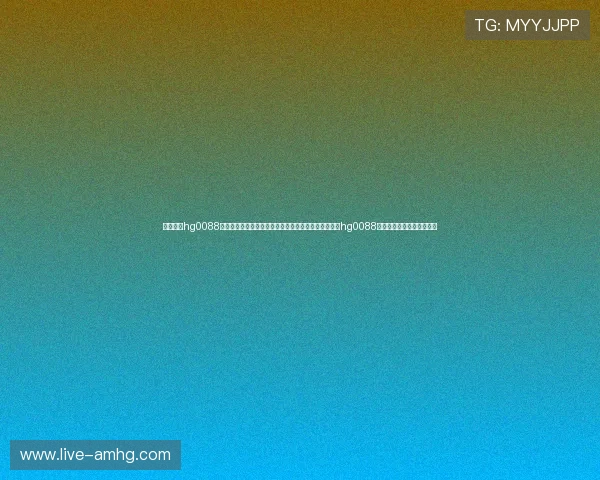 皇冠账号hg0088的优惠福利活动详细介绍以及如何领取优惠券皇冠账号hg0088的支付方式和提款流程详解